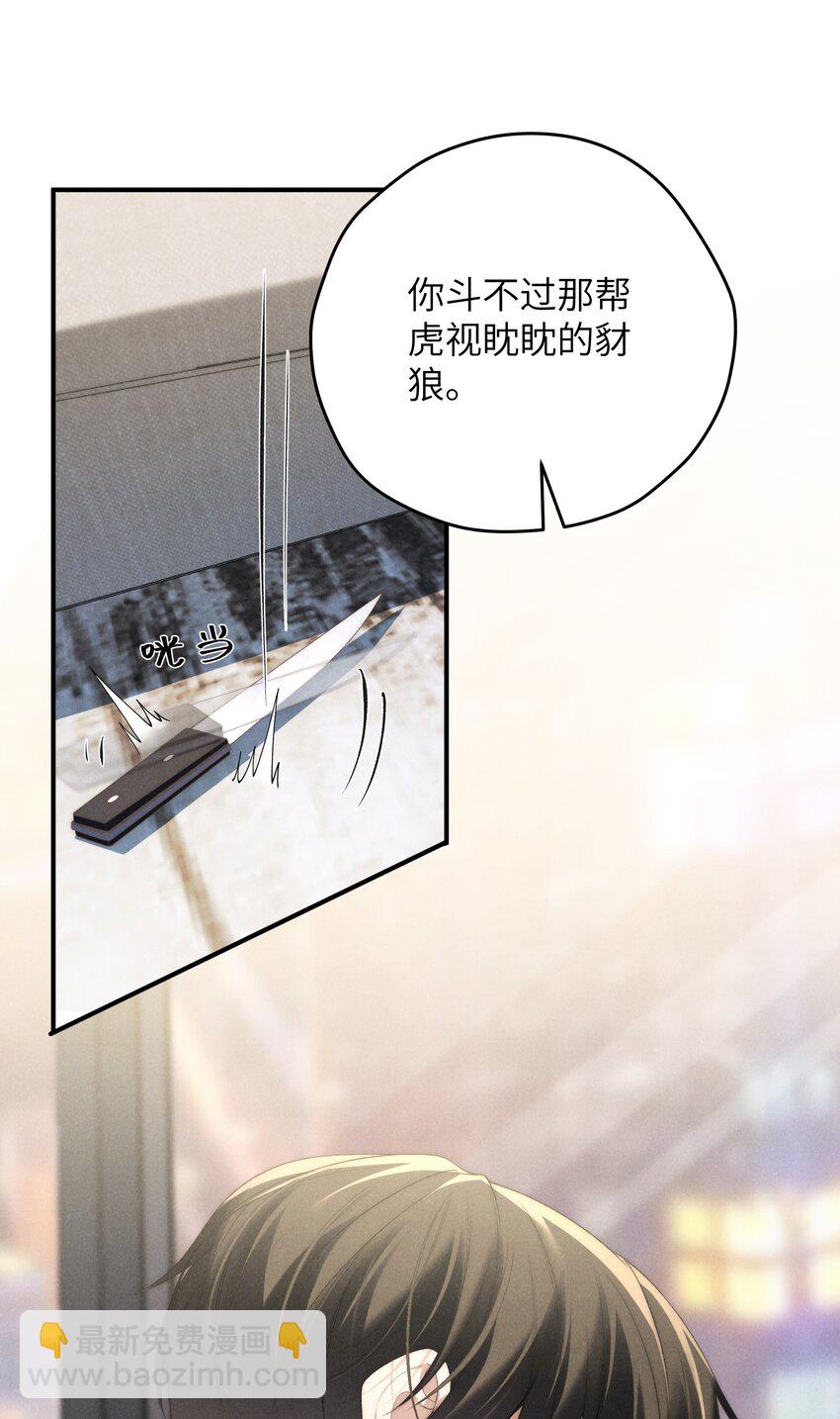 第37话 我要跟你订婚(1/2)-第39话