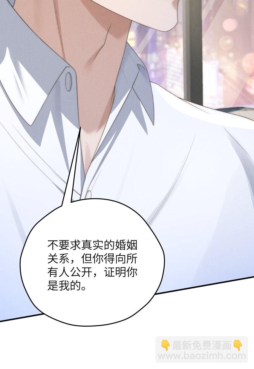 第37话 我要跟你订婚(1/2)-第39话
