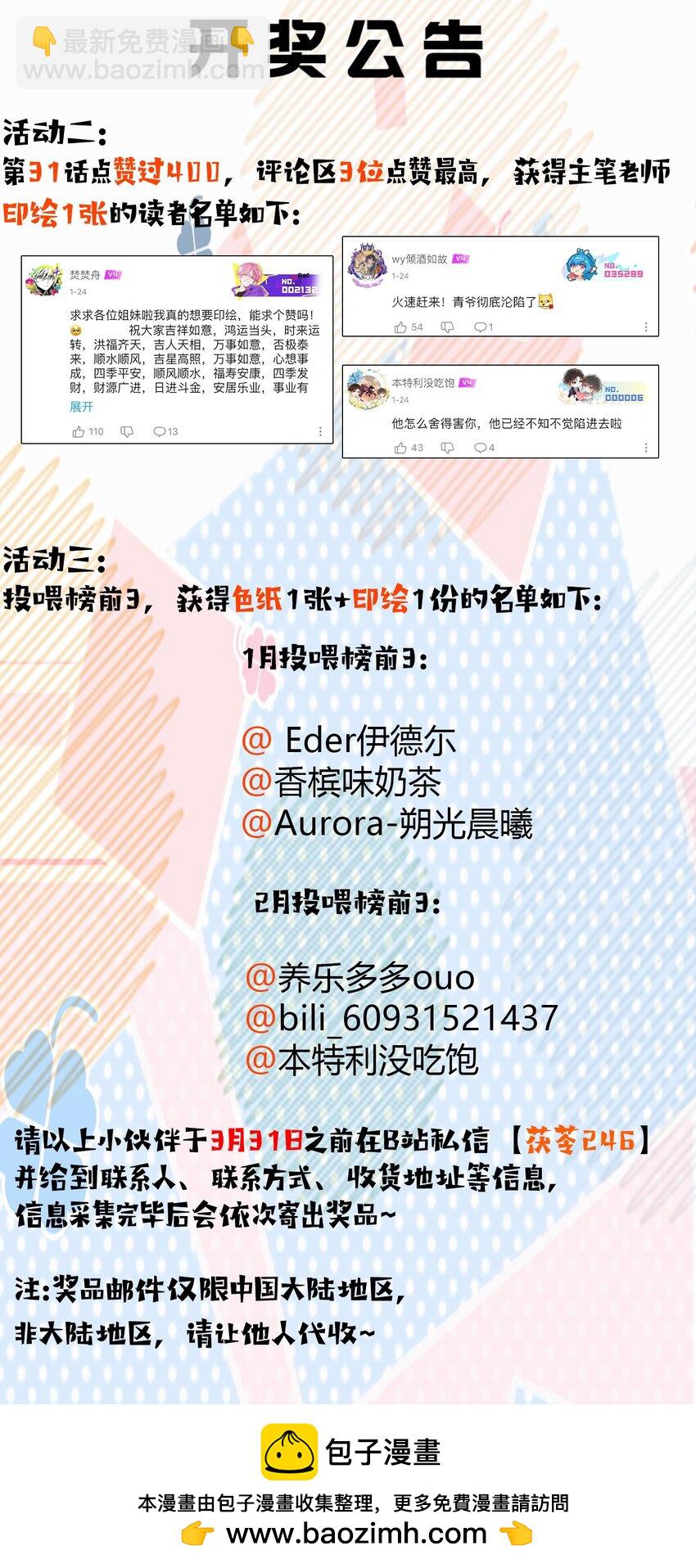 第37话 我要跟你订婚(1/2)-第39话