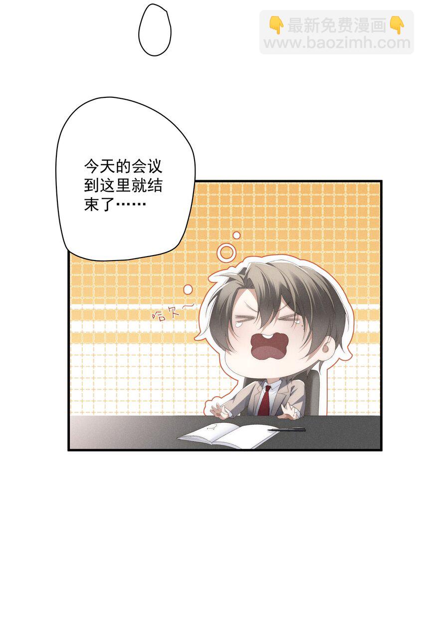 第5话 叔叔是臭流氓！(1/2)-第5话