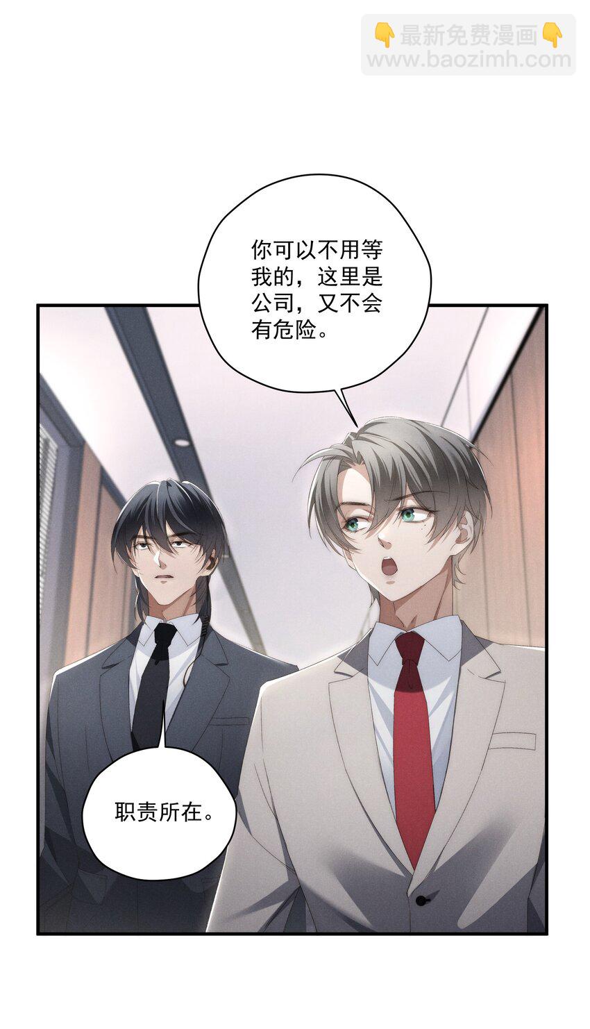 第5话 叔叔是臭流氓！(1/2)-第5话