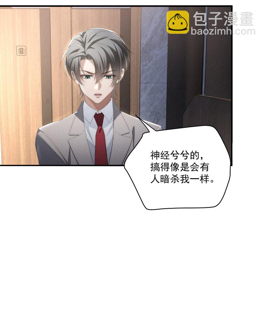 第5话 叔叔是臭流氓！(1/2)-第5话