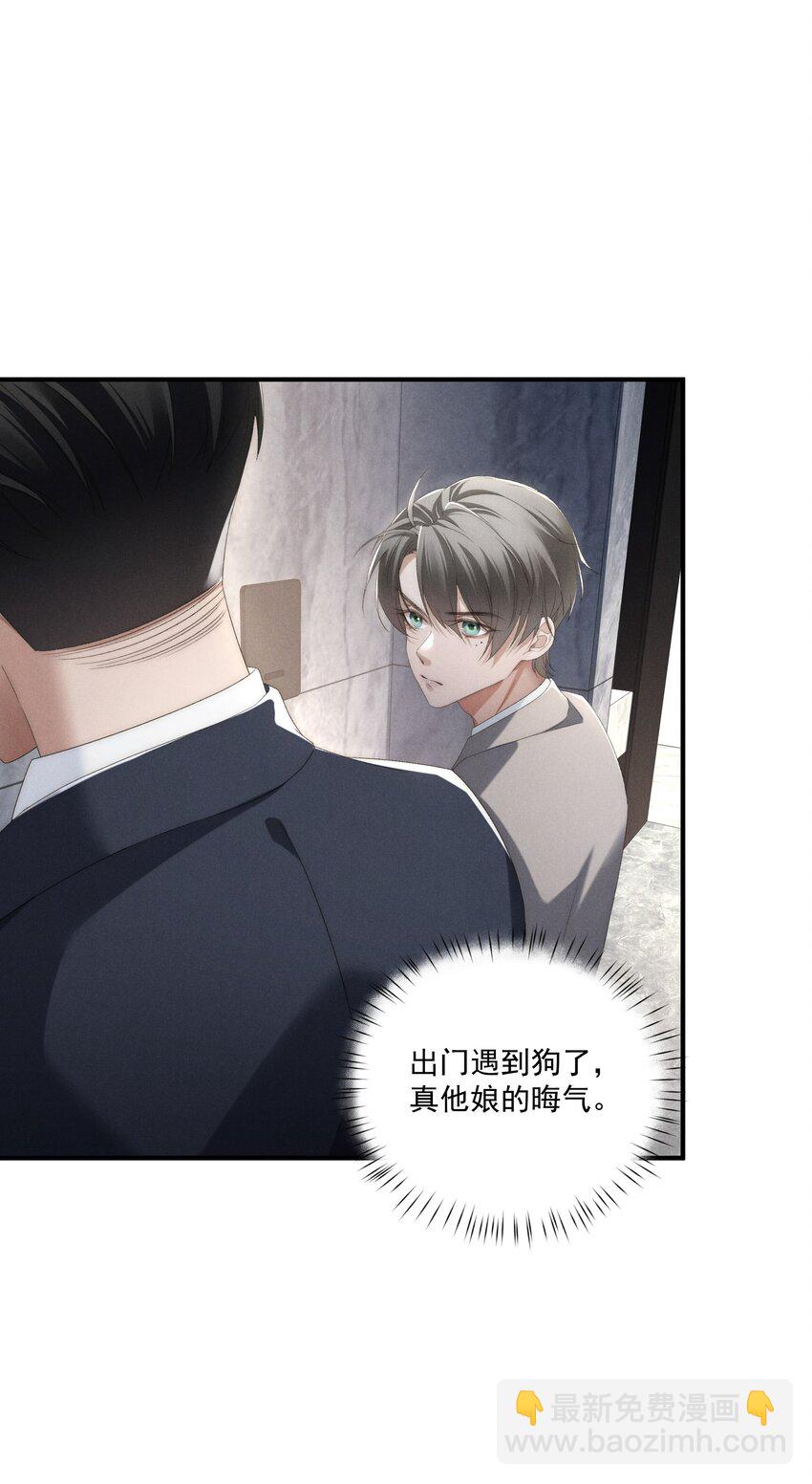 第5话 叔叔是臭流氓！(1/2)-第5话