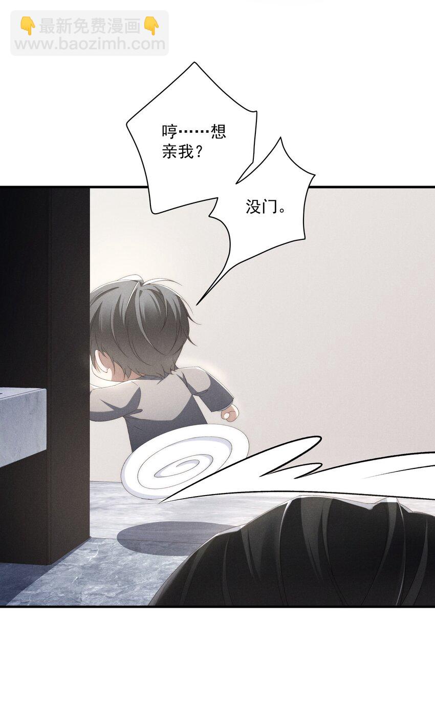 第5话 叔叔是臭流氓！(1/2)-第5话