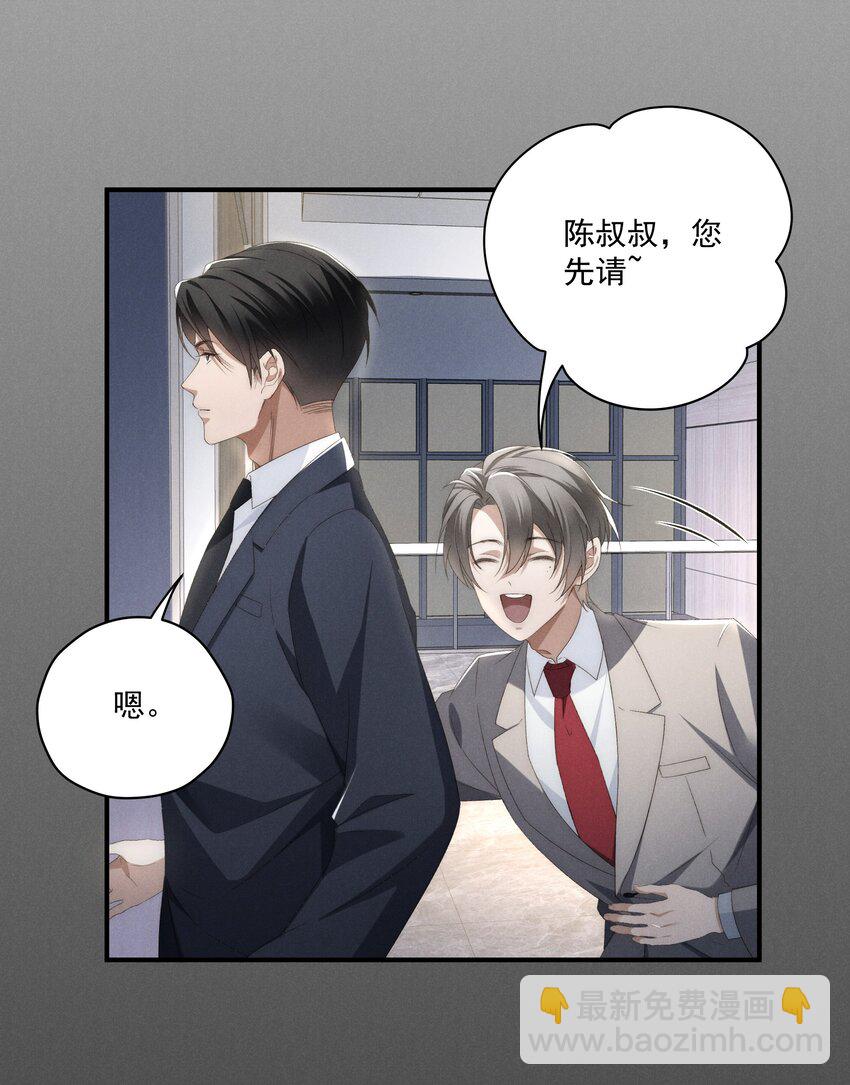 第5话 叔叔是臭流氓！(1/2)-第5话
