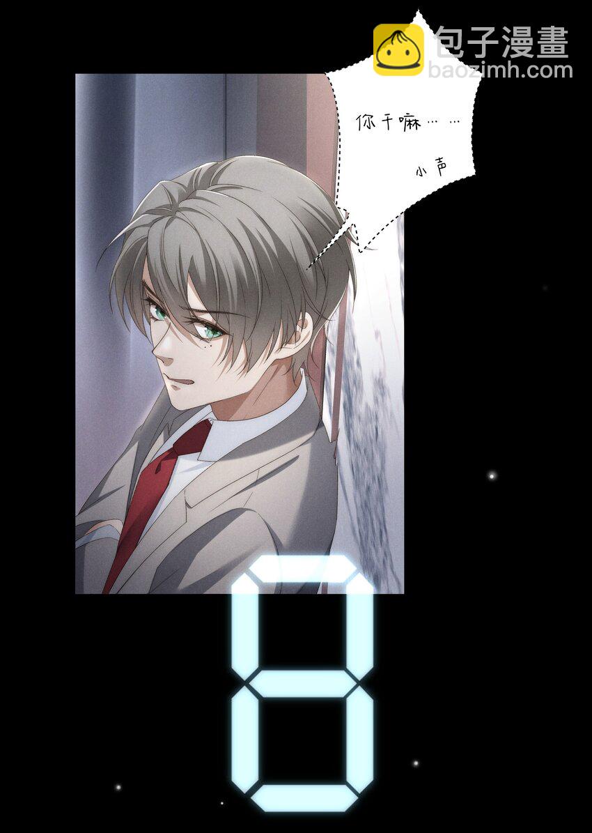 第5话 叔叔是臭流氓！(1/2)-第5话