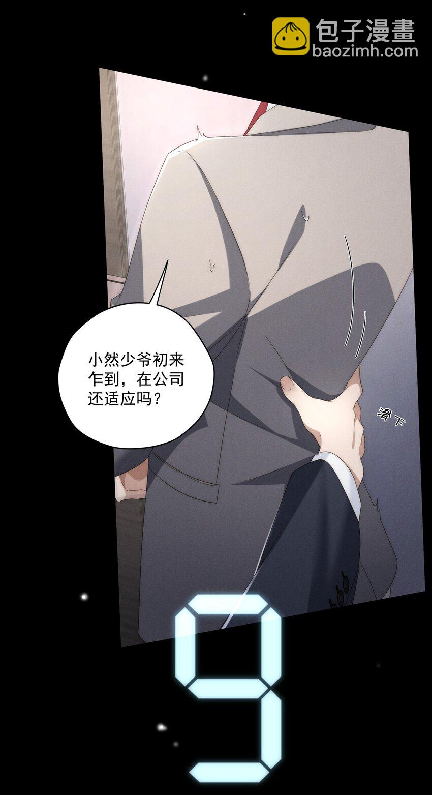 第5话 叔叔是臭流氓！(1/2)-第5话