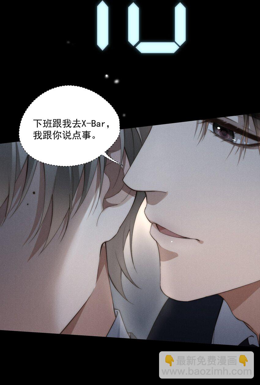第5话 叔叔是臭流氓！(1/2)-第5话