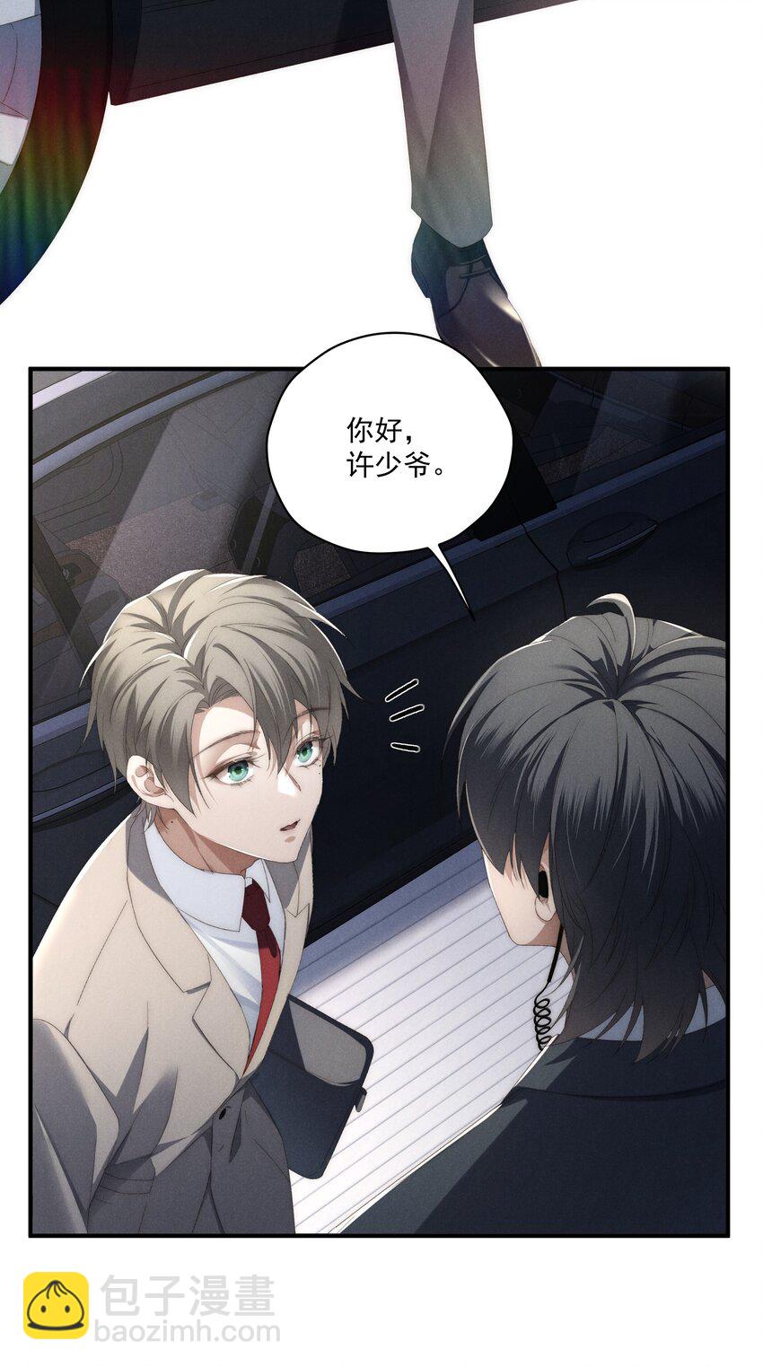 第5话 叔叔是臭流氓！(1/2)-第5话