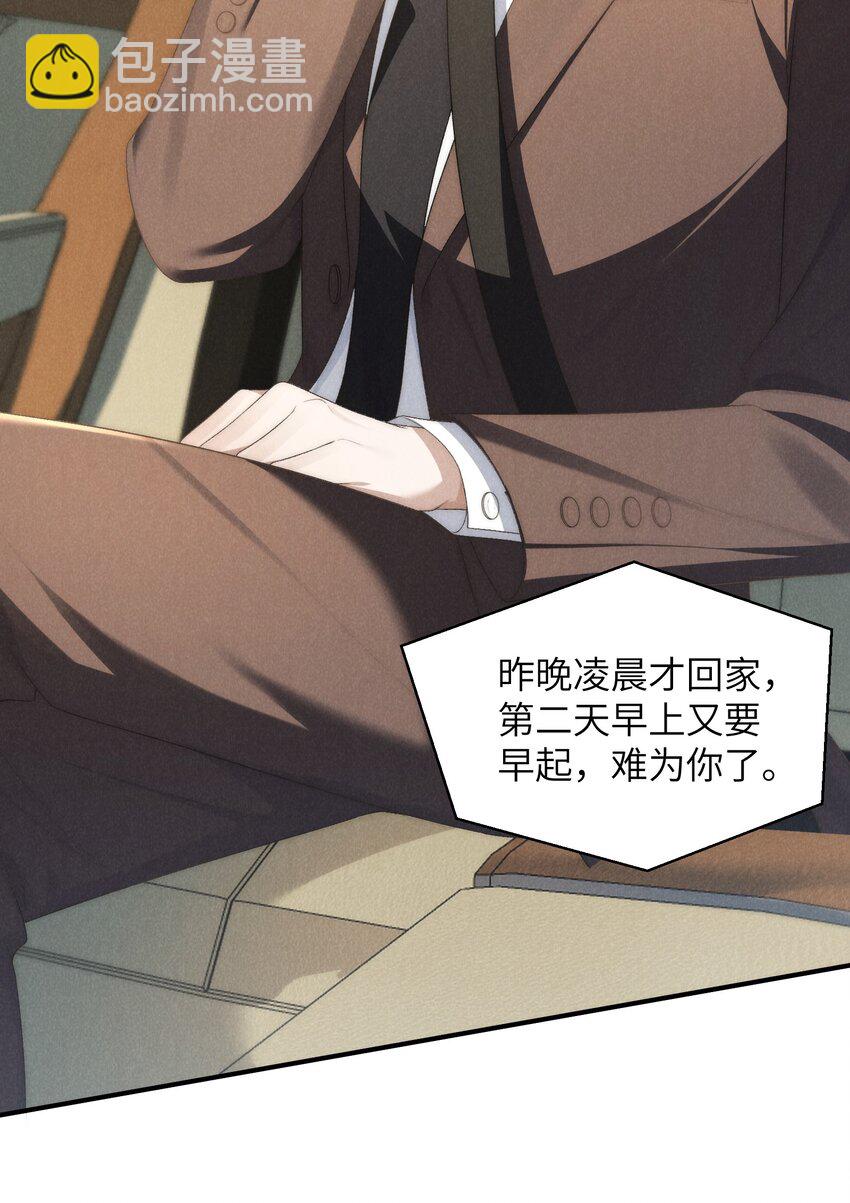 第39话 初见海若琳-第41话