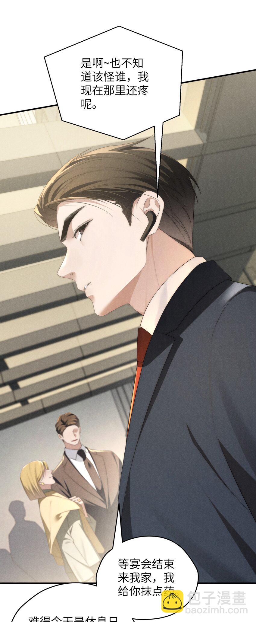 第39话 初见海若琳-第41话