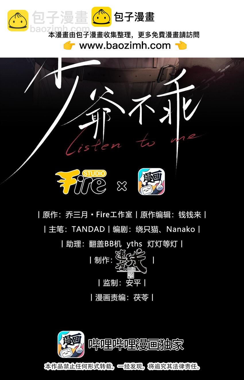 第39话 初见海若琳-第41话