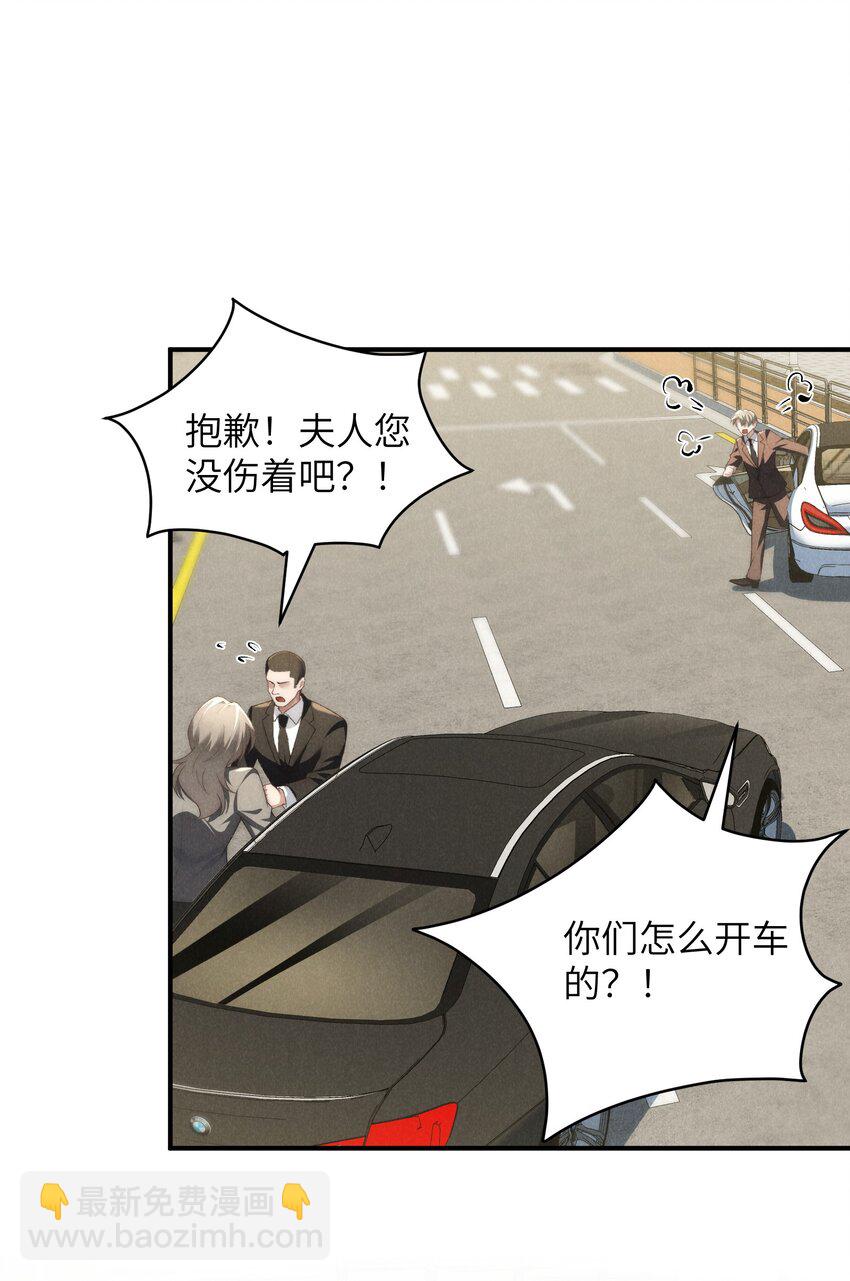第39话 初见海若琳-第41话