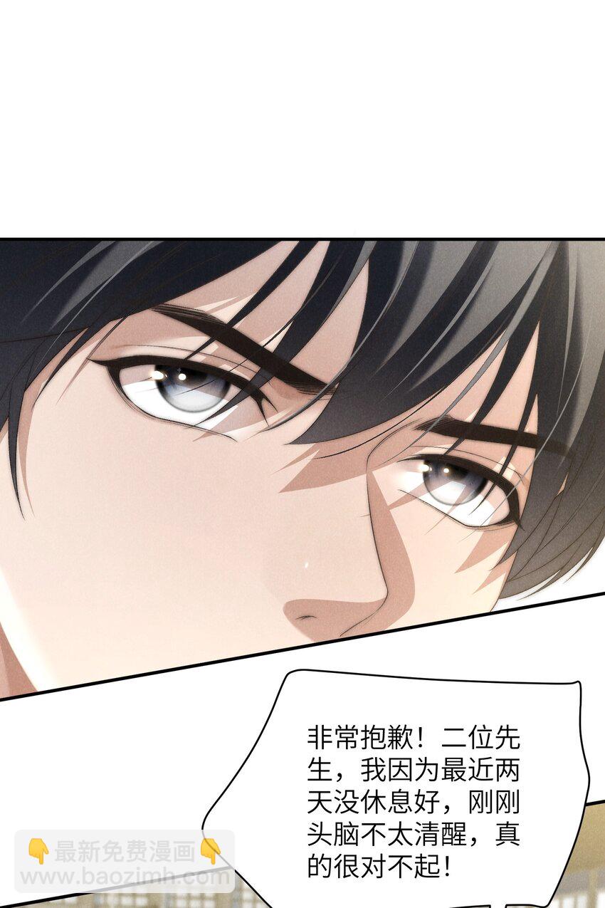 第39话 初见海若琳-第41话
