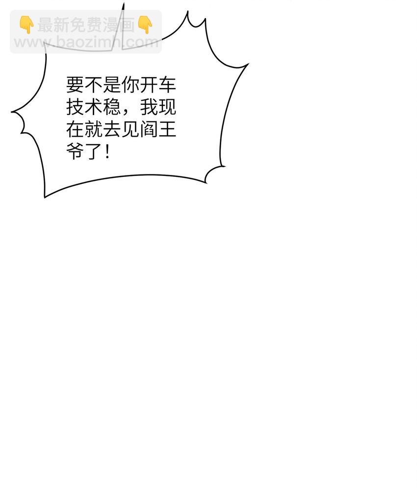 第39话 初见海若琳-第41话
