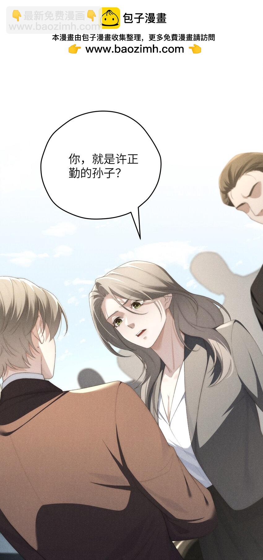 第39话 初见海若琳-第41话