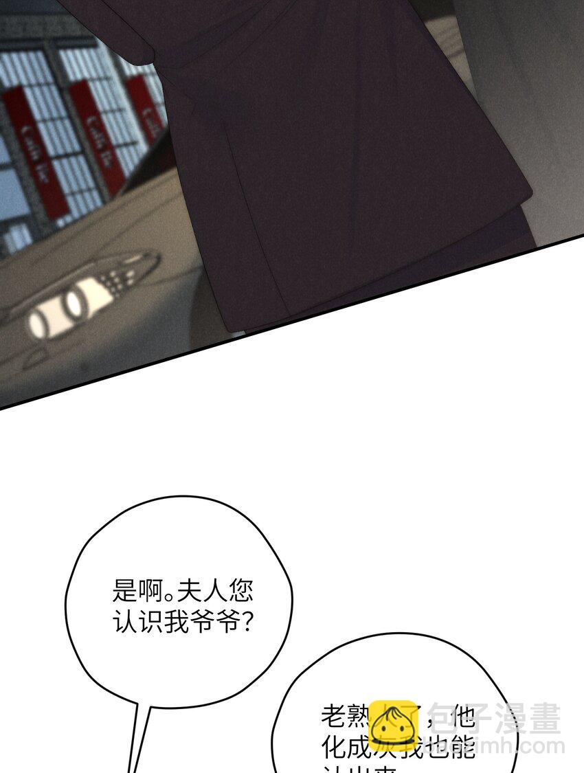第39话 初见海若琳-第41话