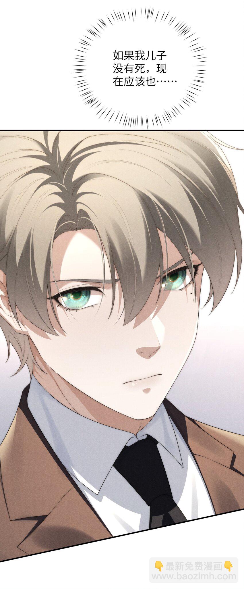第39话 初见海若琳-第41话
