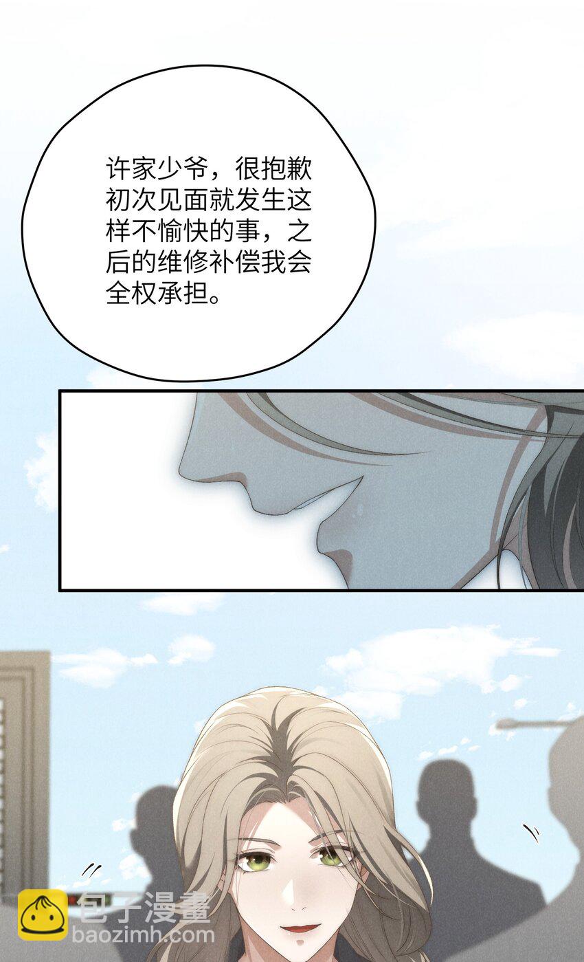 第39话 初见海若琳-第41话