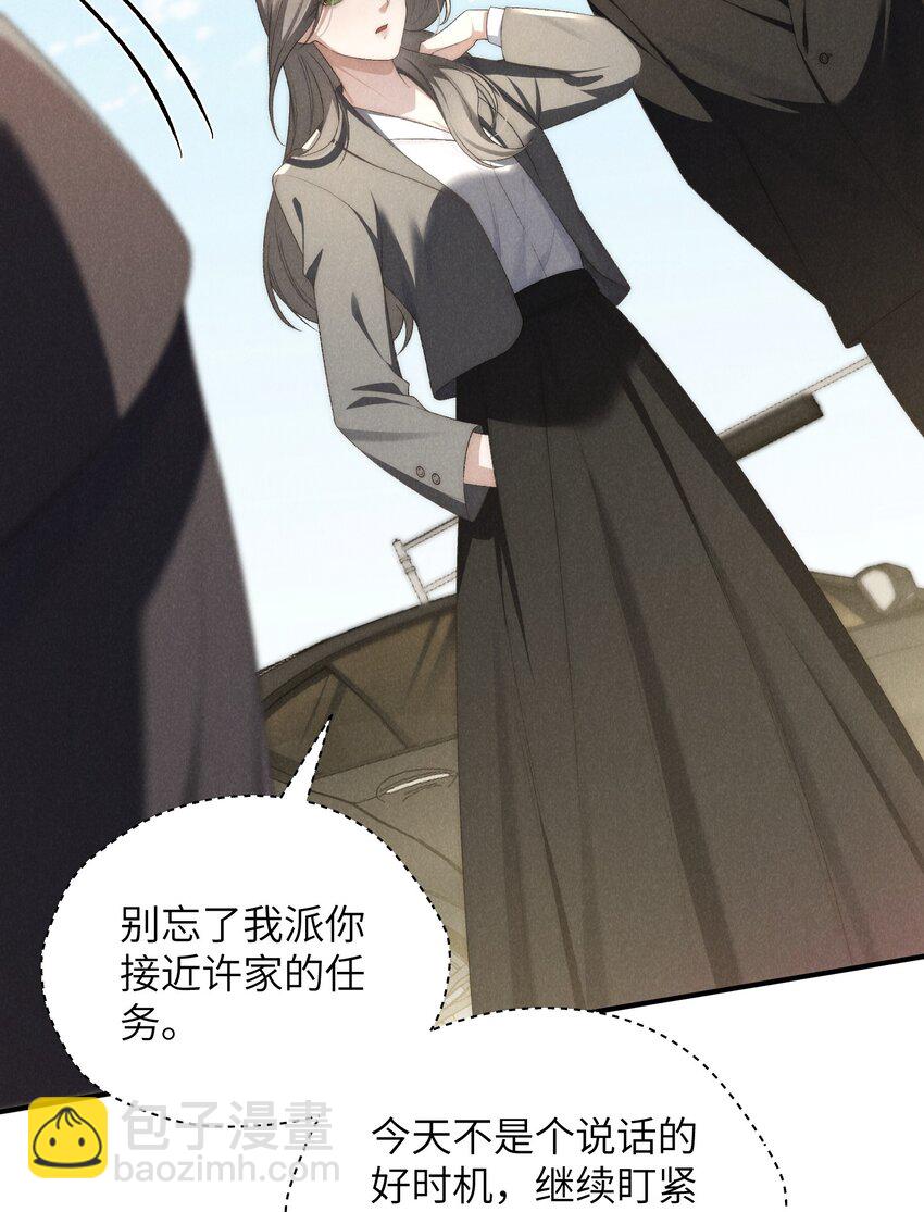 第39话 初见海若琳-第41话