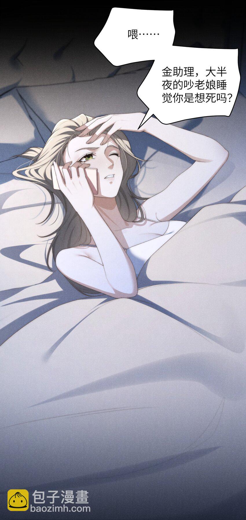 第39话 初见海若琳-第41话
