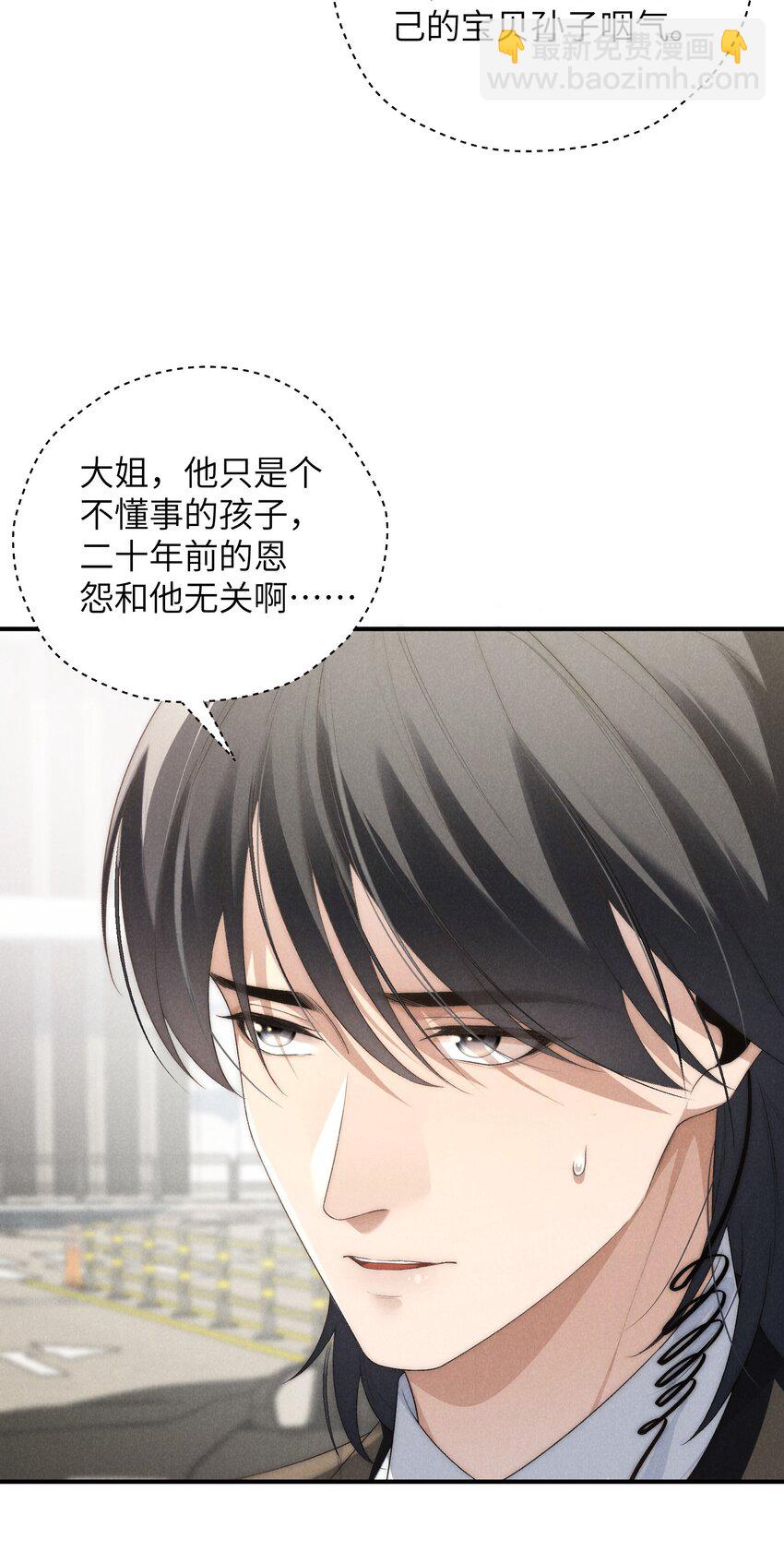第39话 初见海若琳-第41话
