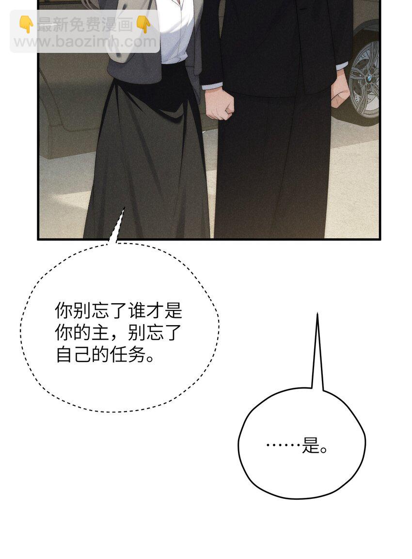 第39话 初见海若琳-第41话