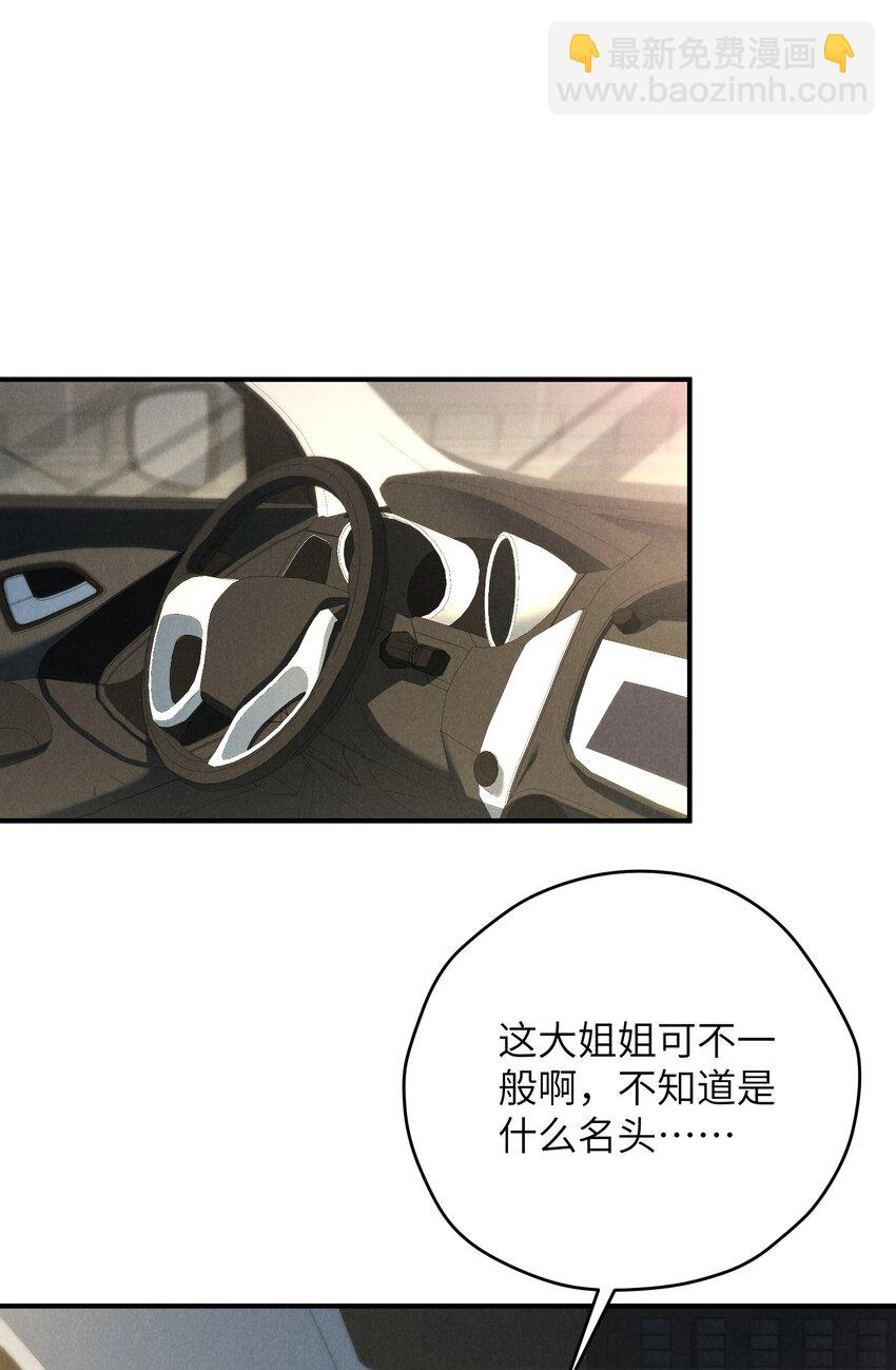 第39话 初见海若琳-第41话