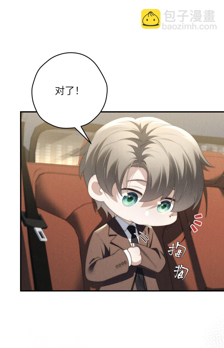 第39话 初见海若琳-第41话