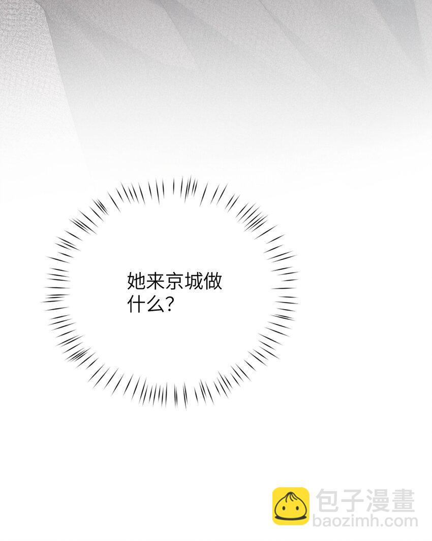 第39话 初见海若琳-第41话