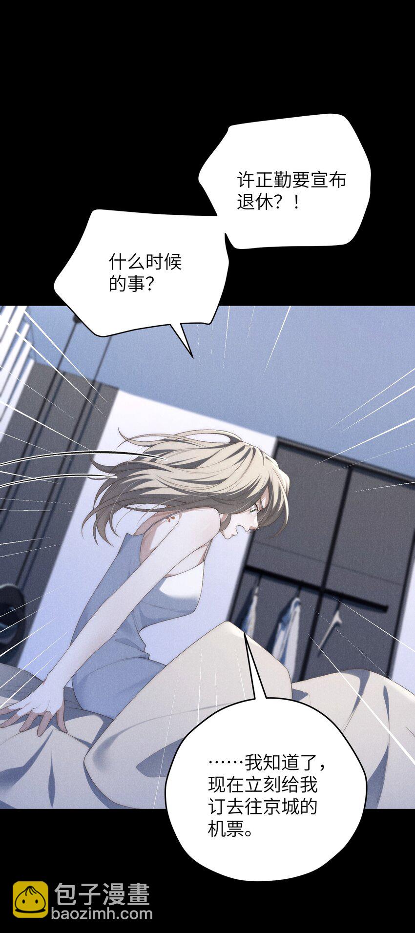 第39话 初见海若琳-第41话