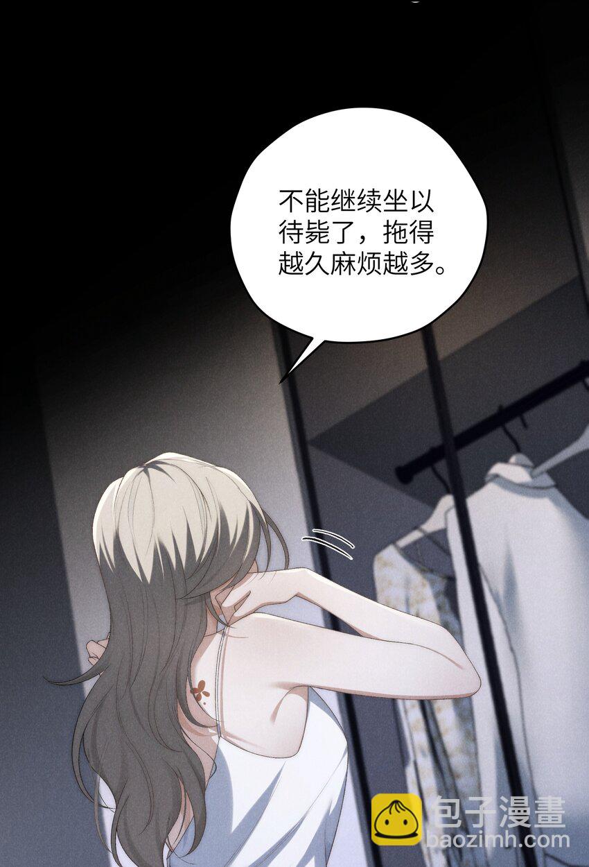 第39话 初见海若琳-第41话