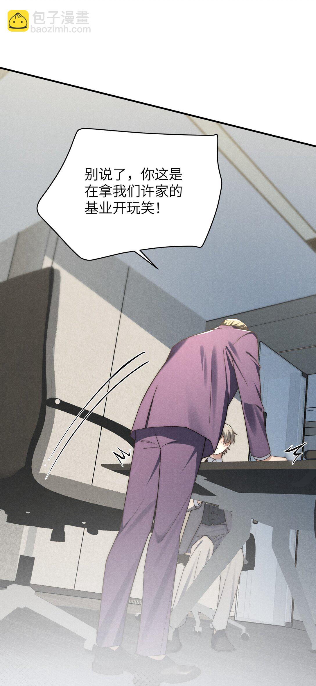 第42话 要给陈叔叔一个名分-第45话