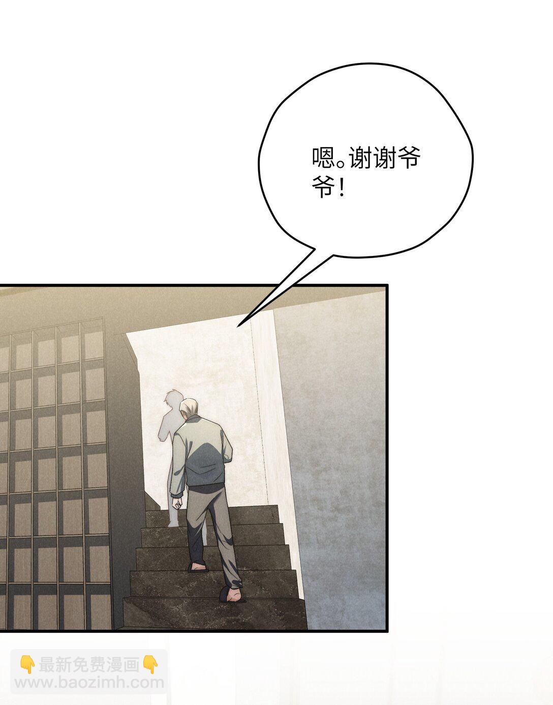 第42话 要给陈叔叔一个名分-第45话