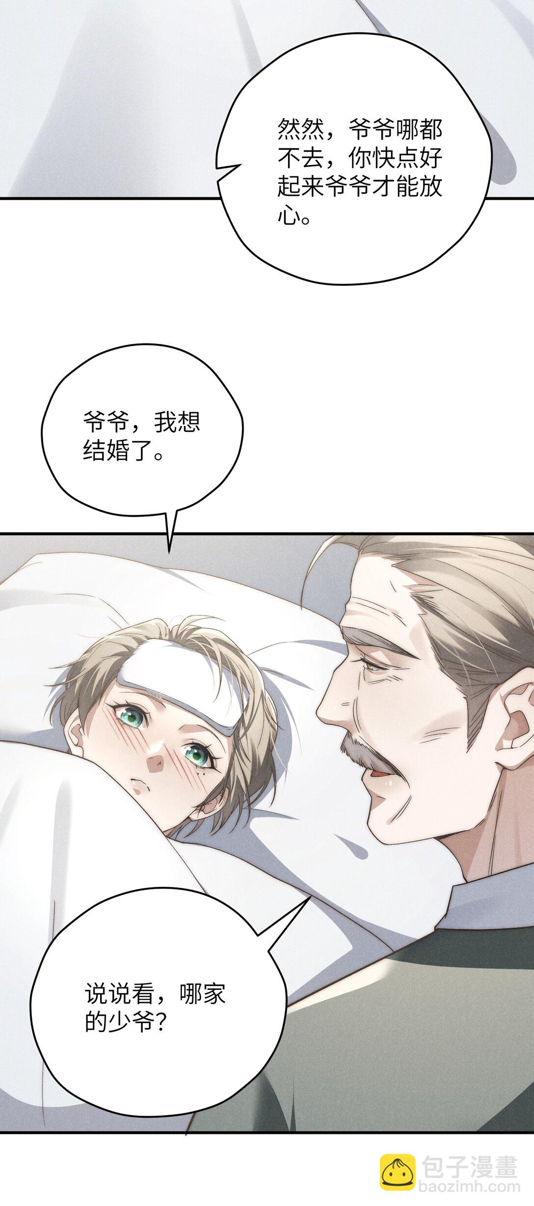 第42话 要给陈叔叔一个名分-第45话