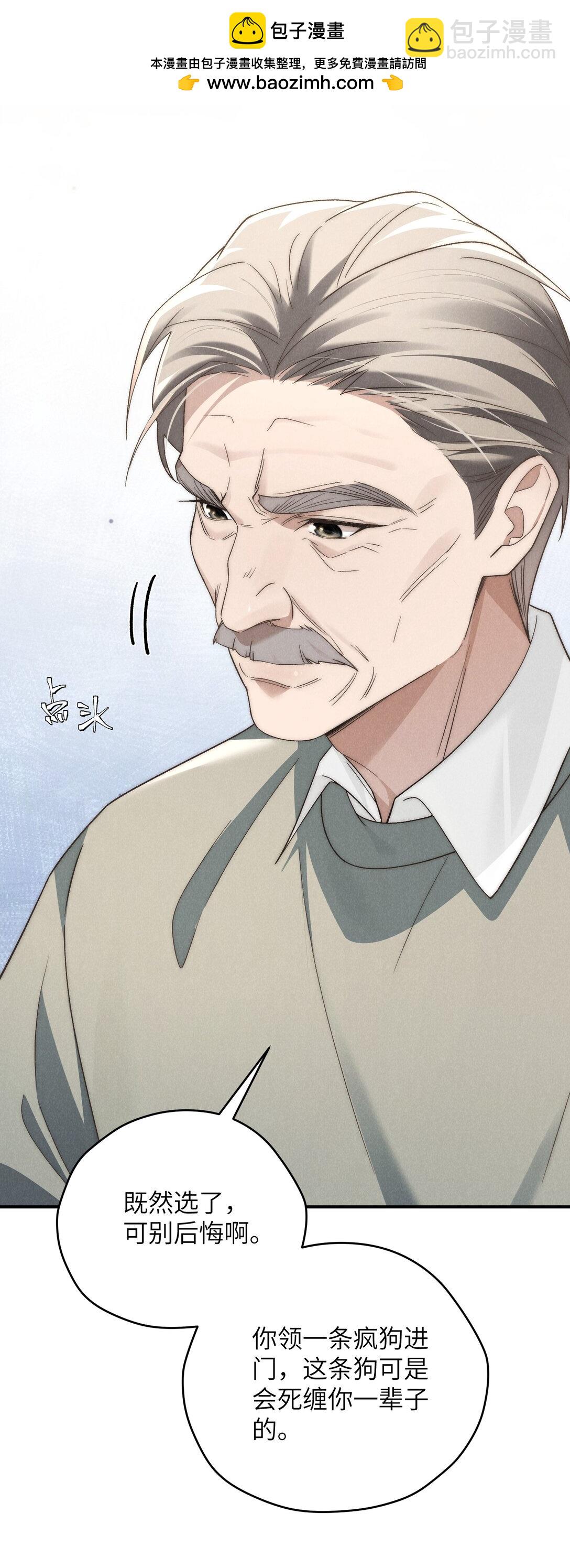 第42话 要给陈叔叔一个名分-第45话