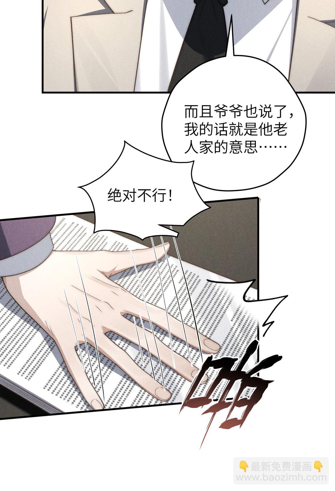 第42话 要给陈叔叔一个名分-第45话