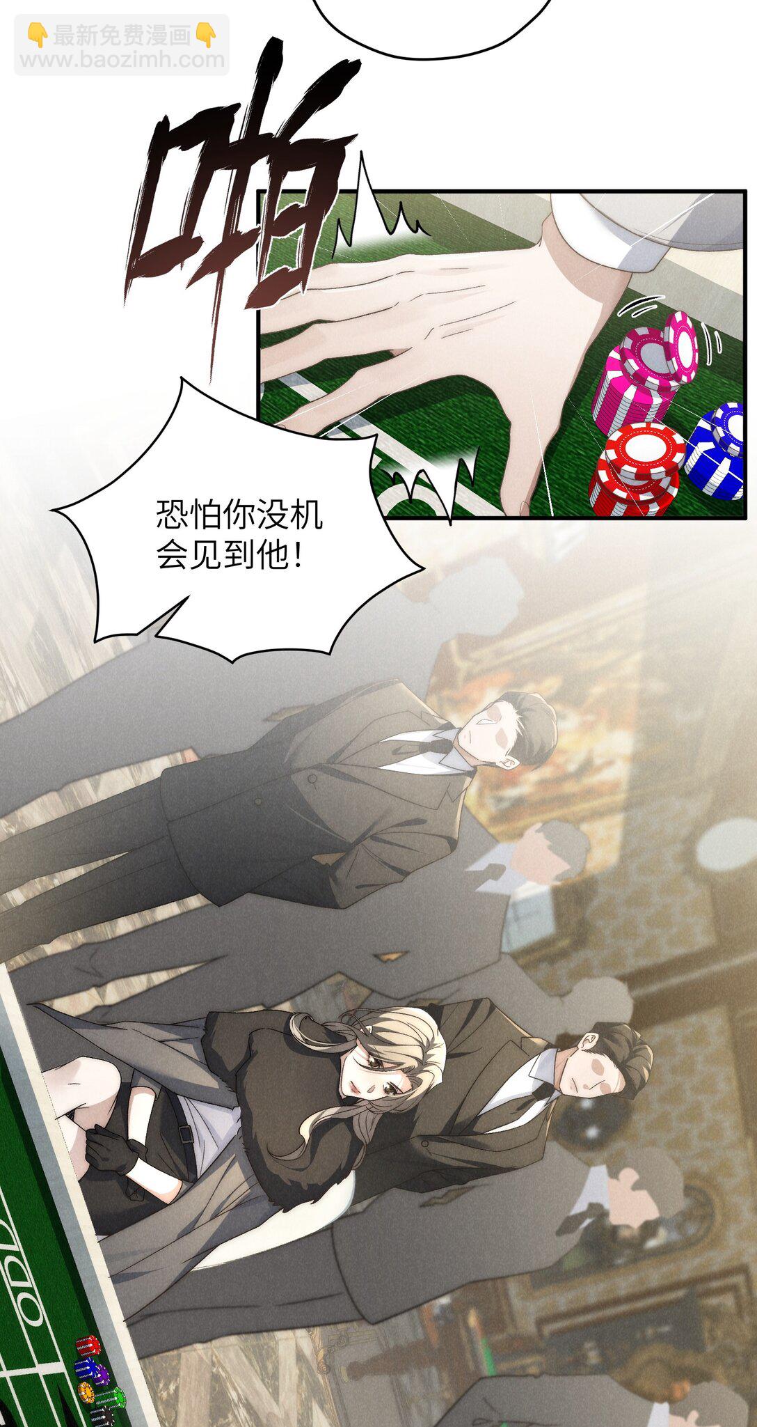 第44话 小少爷又犯戏瘾了-第47话