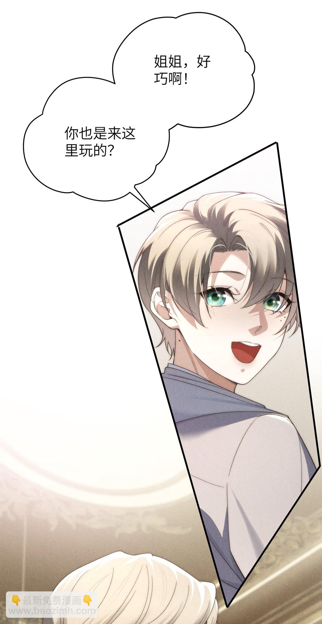 第44话 小少爷又犯戏瘾了-第47话