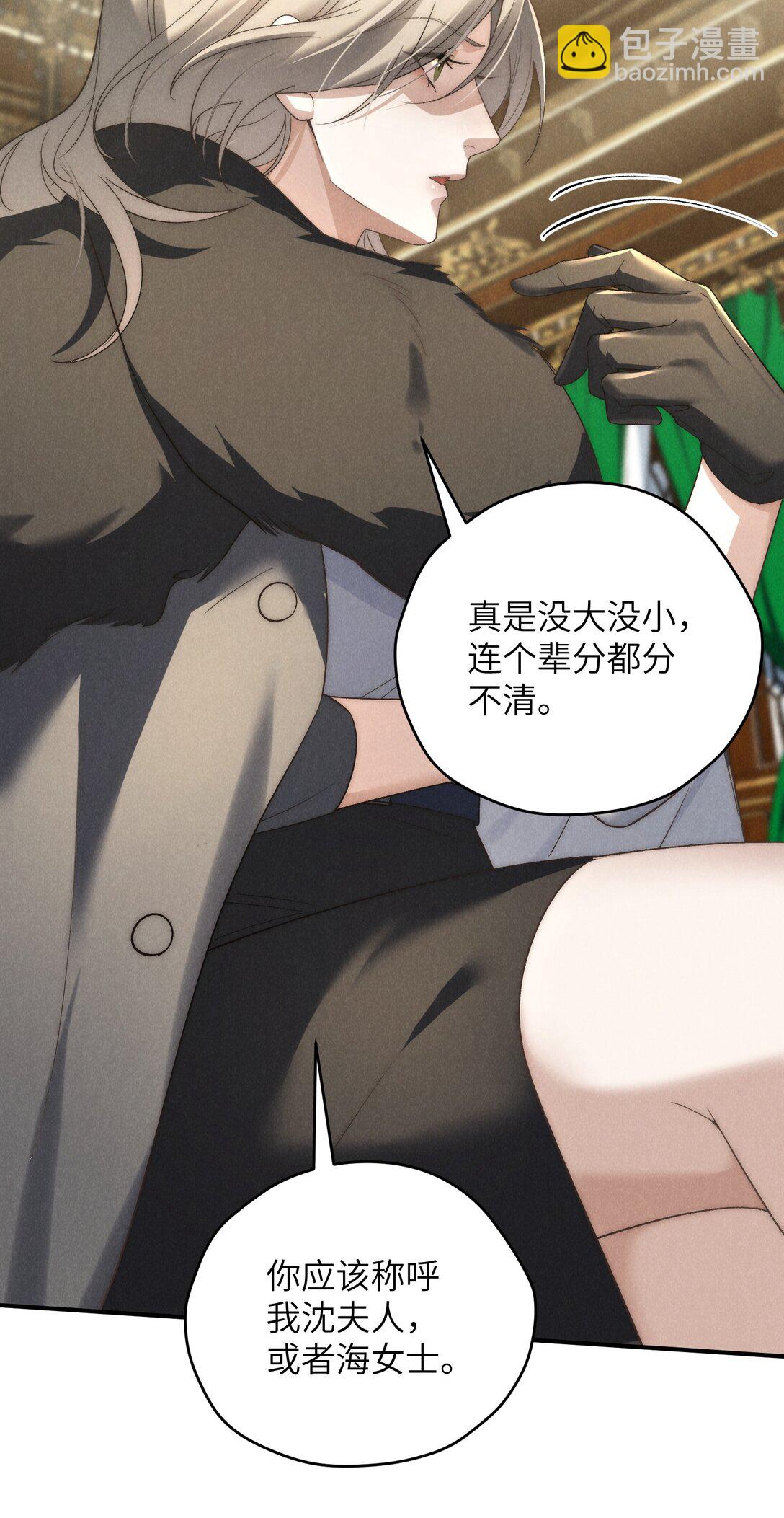 第44话 小少爷又犯戏瘾了-第47话