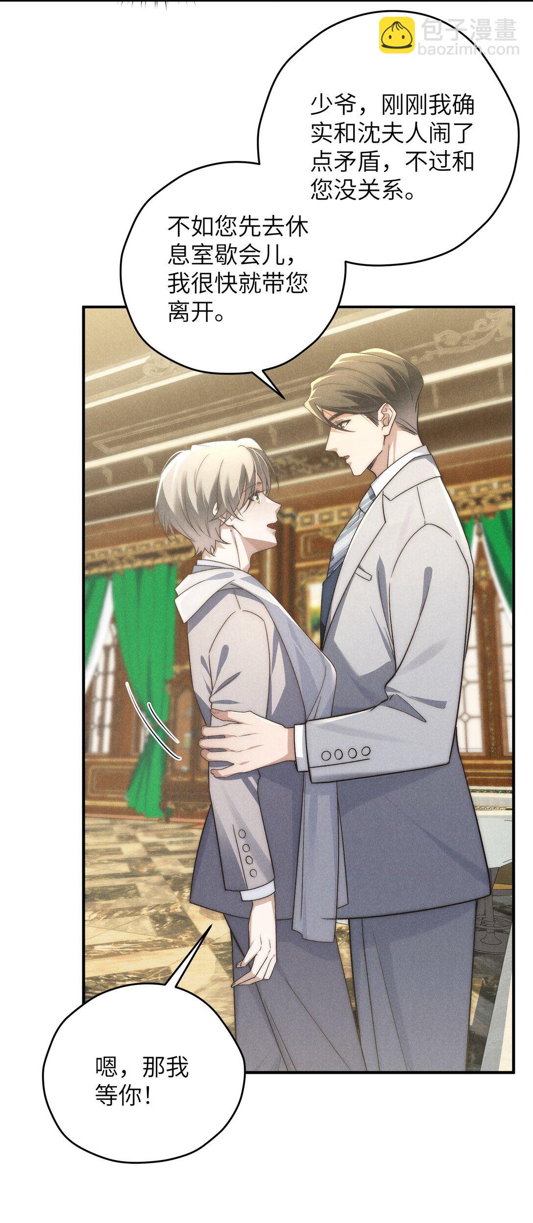 第44话 小少爷又犯戏瘾了-第47话