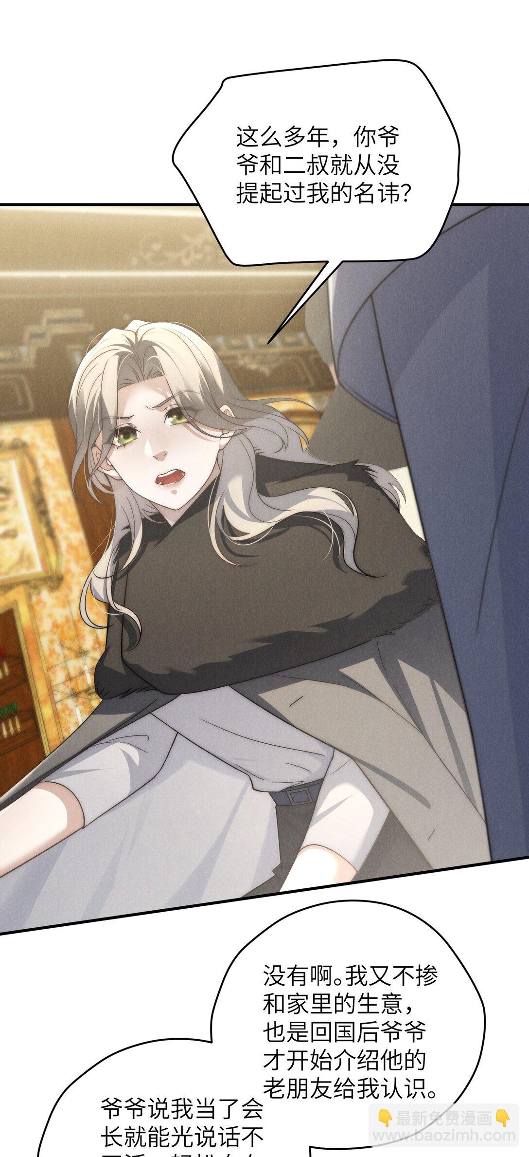 第44话 小少爷又犯戏瘾了-第47话