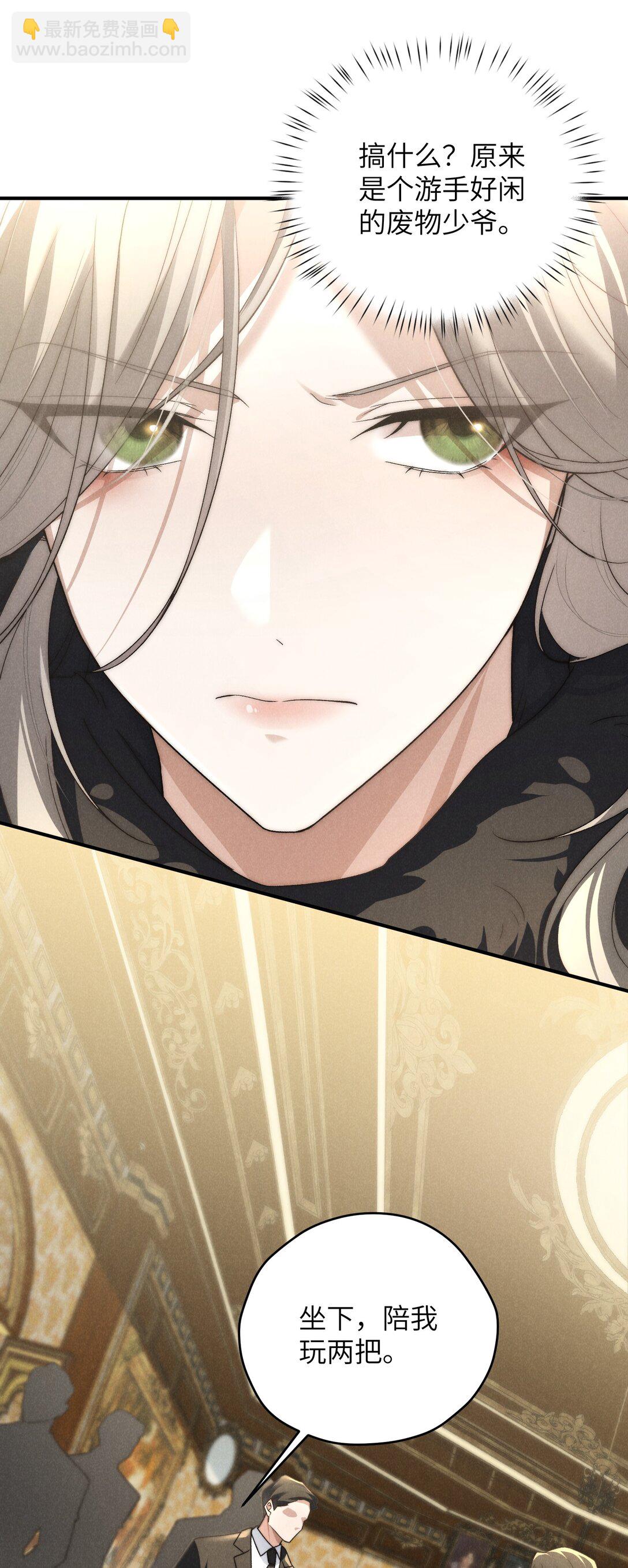 第44话 小少爷又犯戏瘾了-第47话