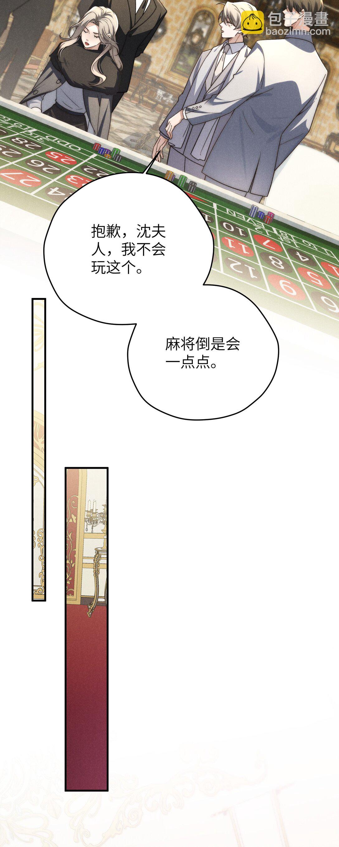 第44话 小少爷又犯戏瘾了-第47话