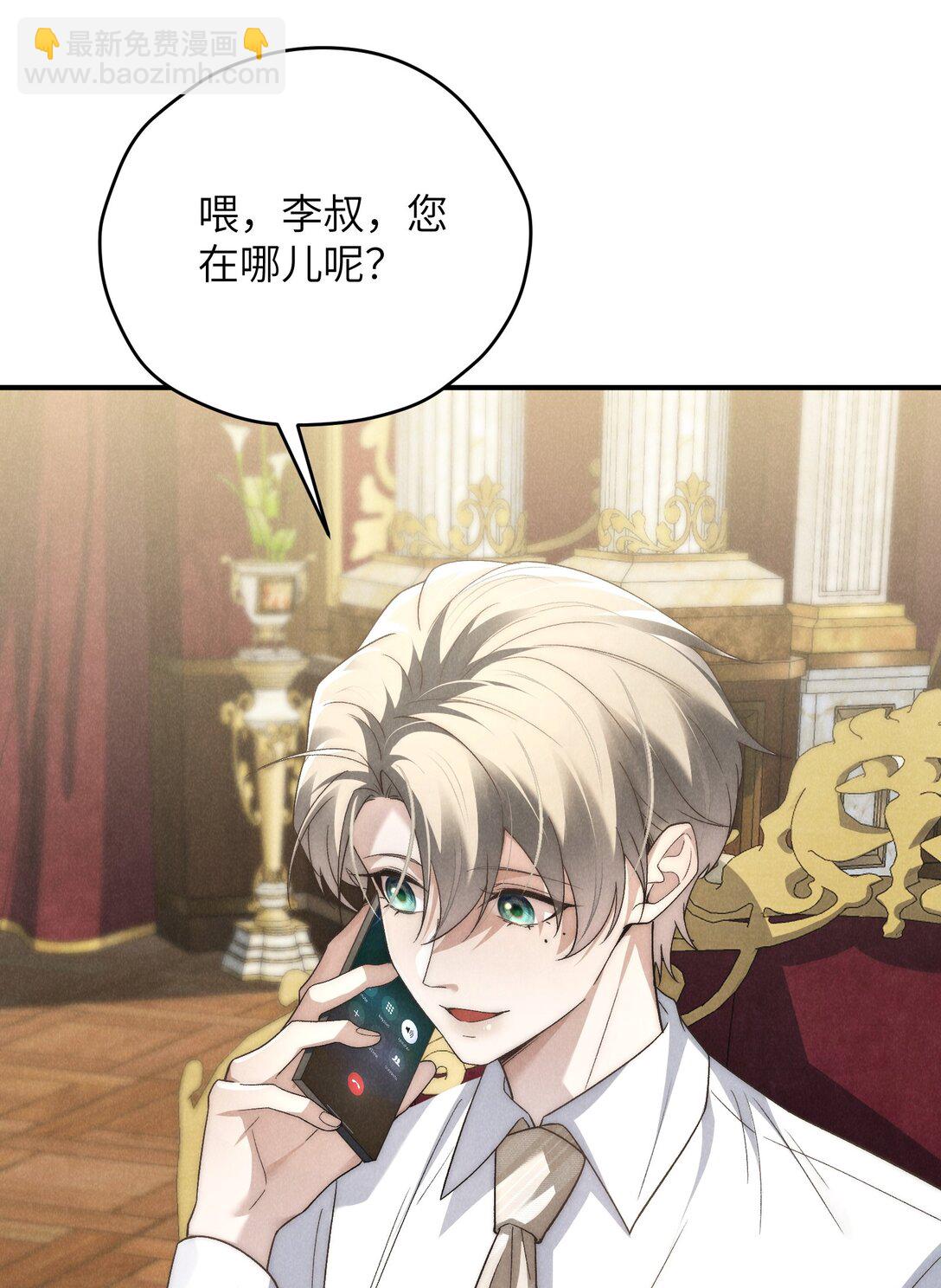 第44话 小少爷又犯戏瘾了-第47话