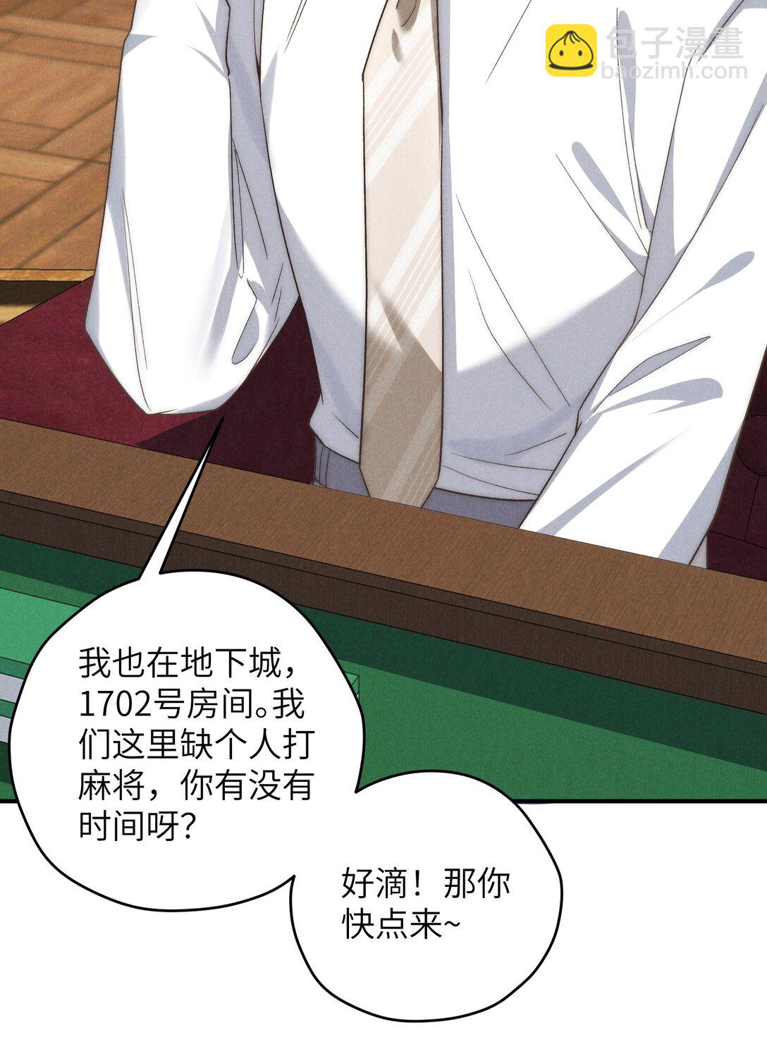 第44话 小少爷又犯戏瘾了-第47话