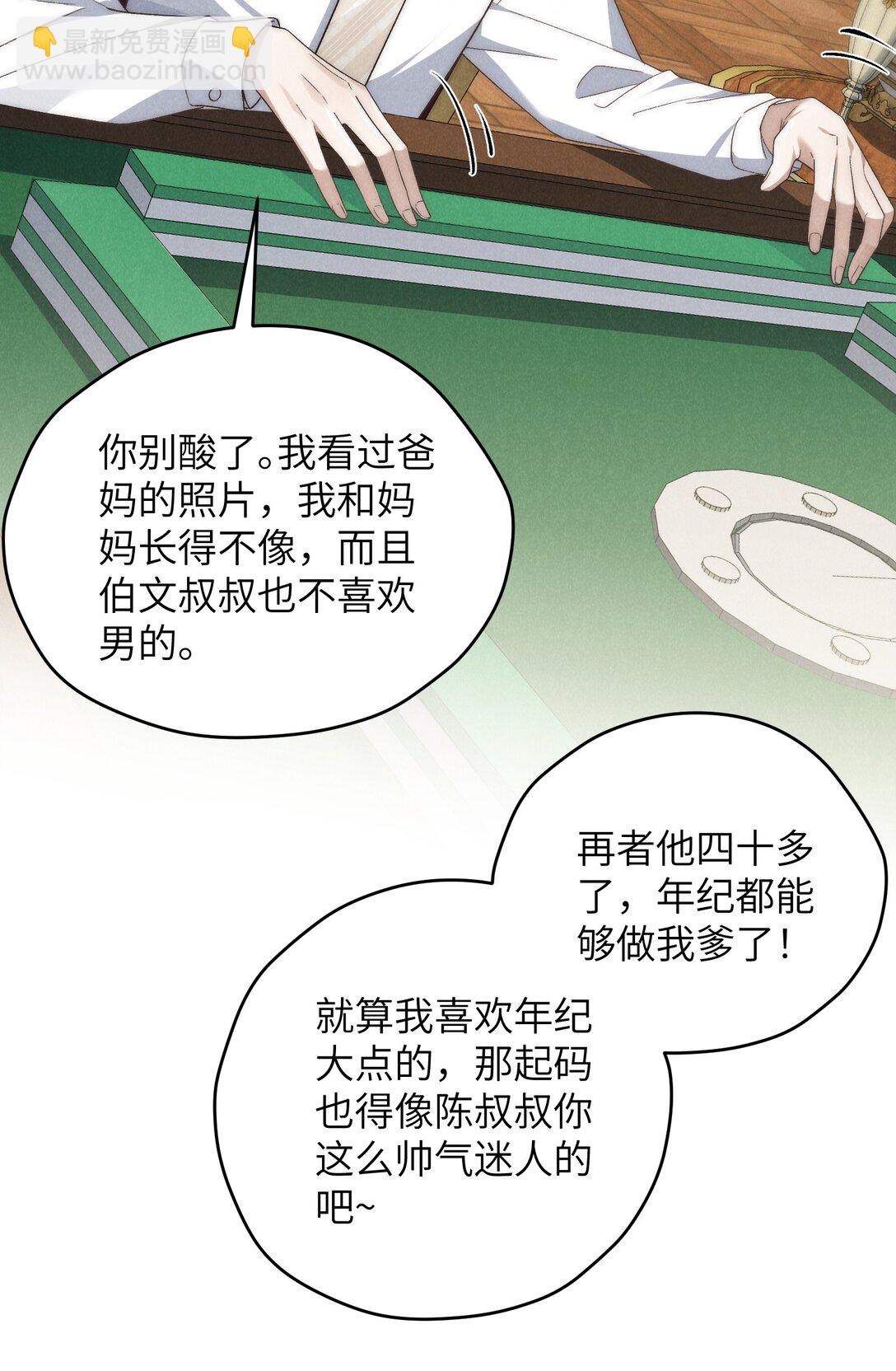 第44话 小少爷又犯戏瘾了-第47话