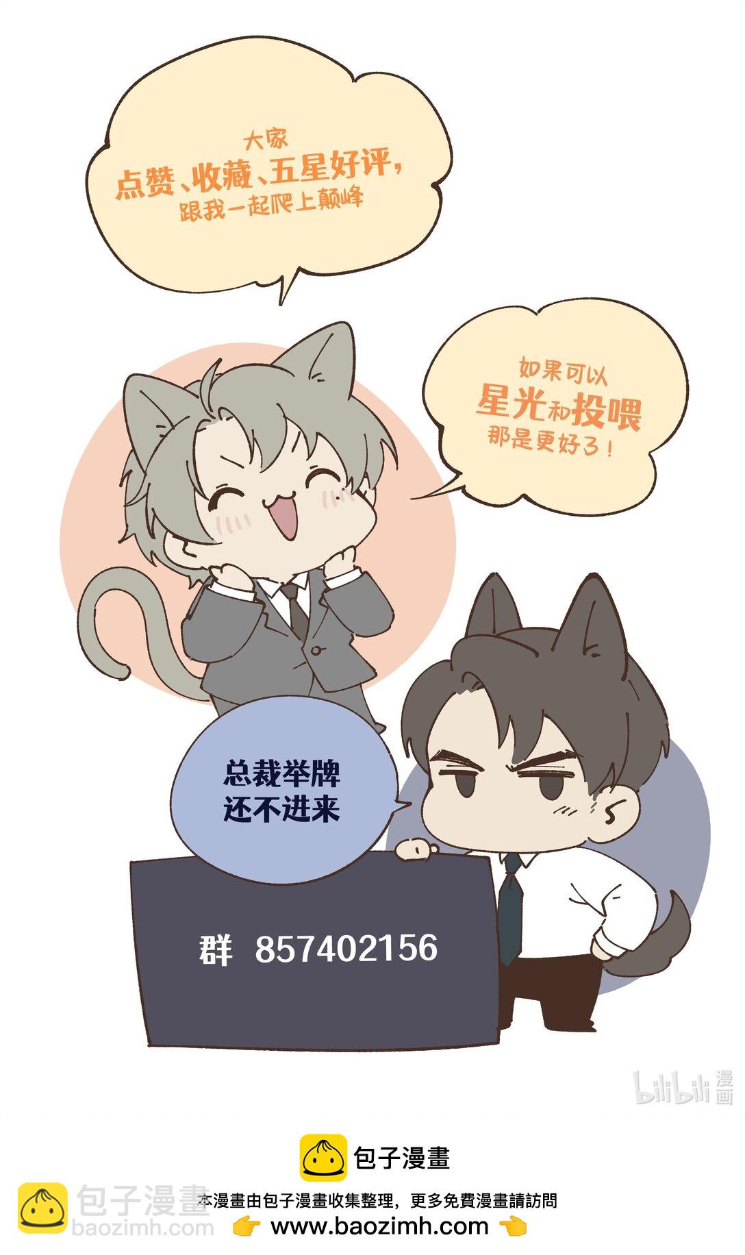 第44话 小少爷又犯戏瘾了-第47话