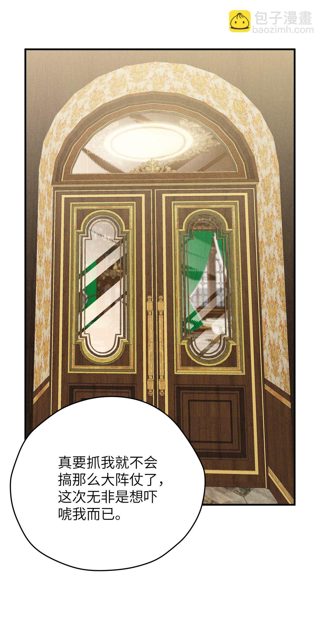第44话 小少爷又犯戏瘾了-第47话
