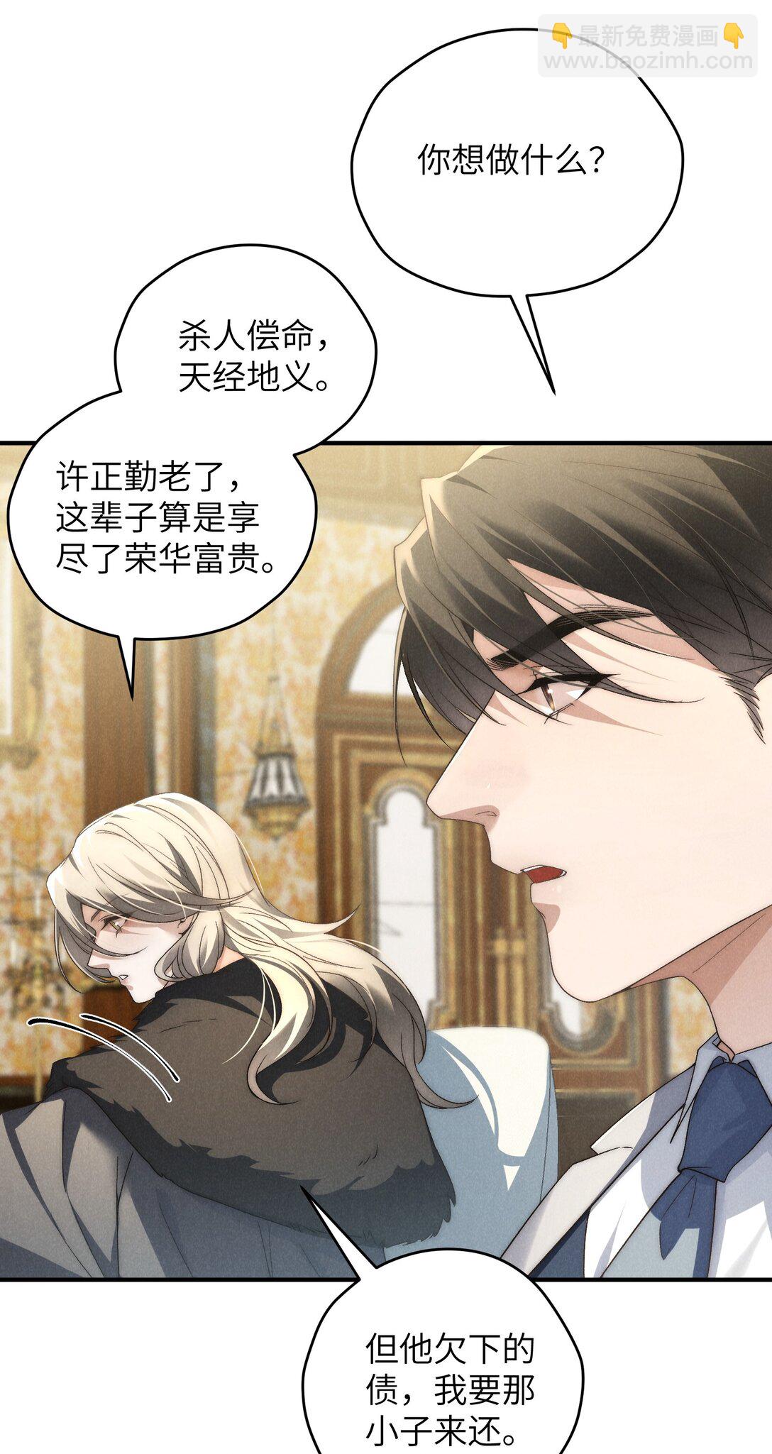 第44话 小少爷又犯戏瘾了-第47话
